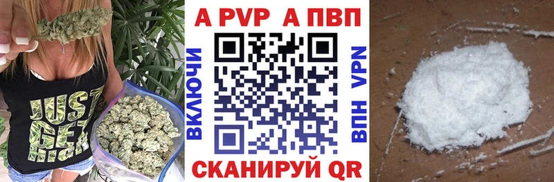 APVP СК Купить где Александров