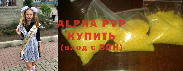 альфа пвп VHQ Балахна