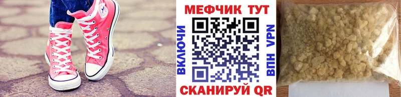 Мефедрон мука Александров